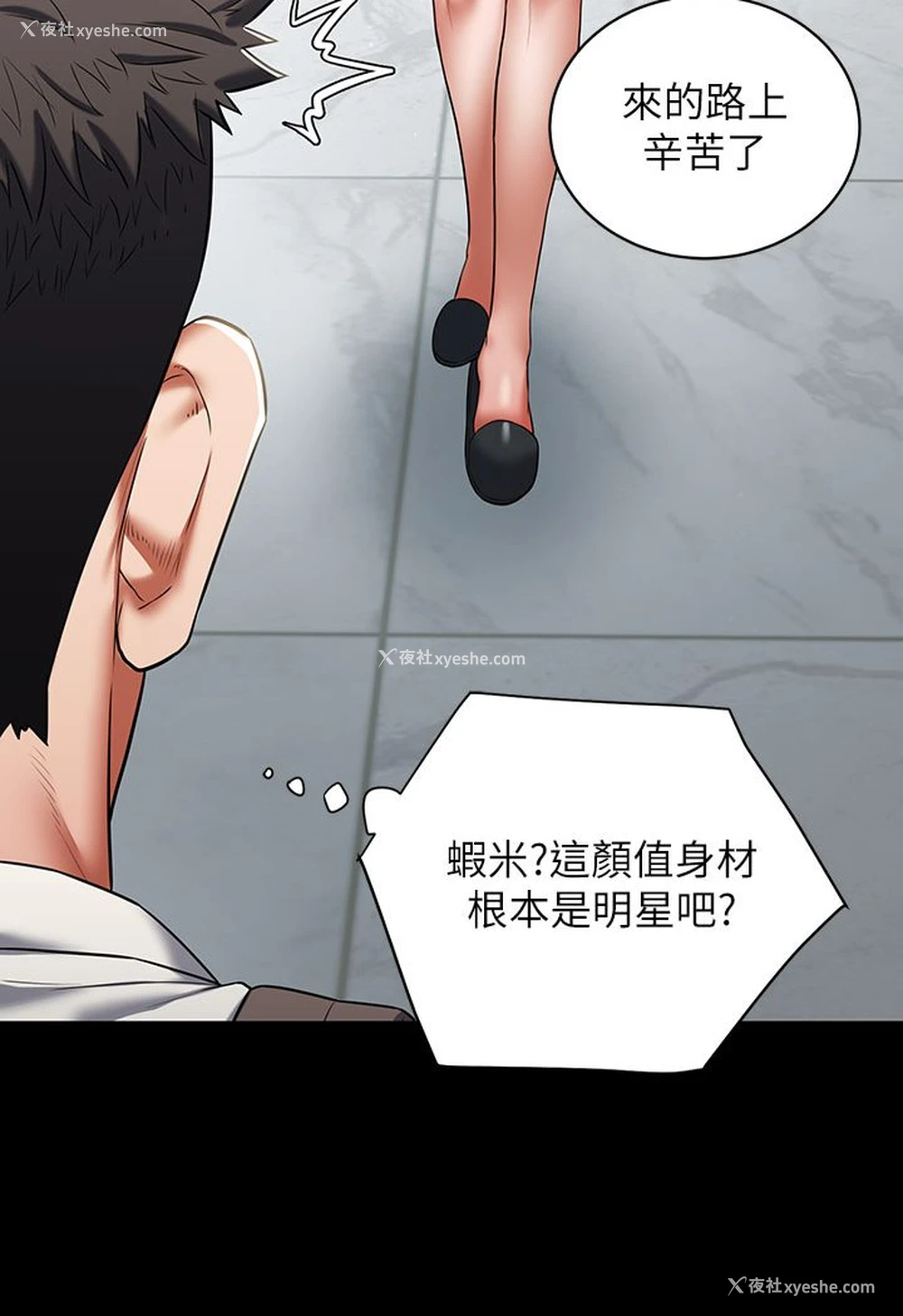 73P - 豪色复仇