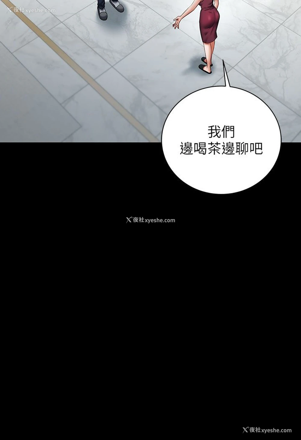 75P - 豪色复仇