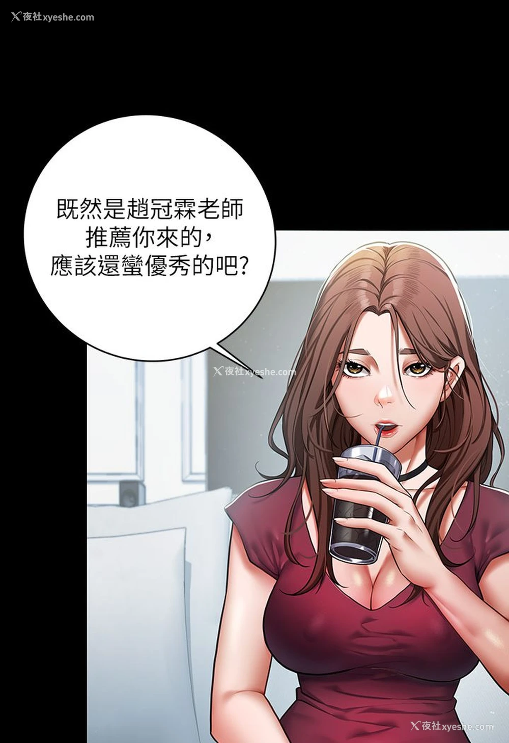 76P - 豪色复仇