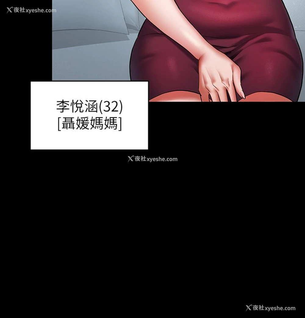 77P - 豪色复仇