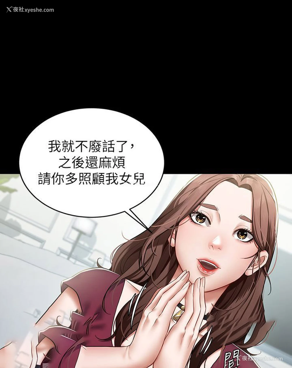 80P - 豪色复仇