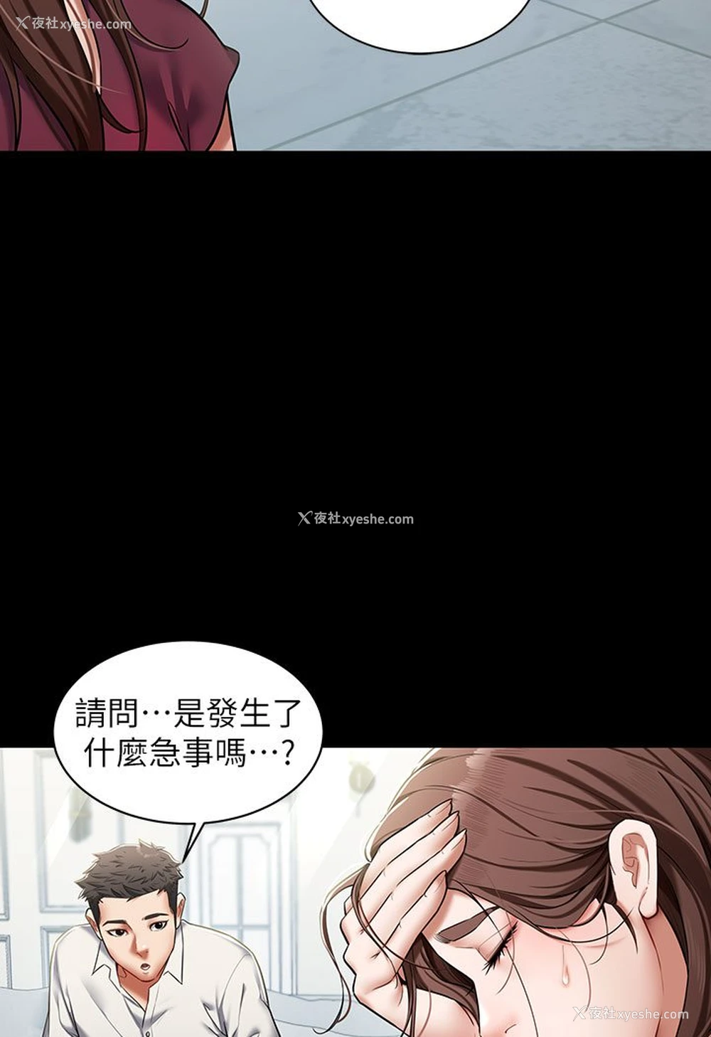 84P - 豪色复仇