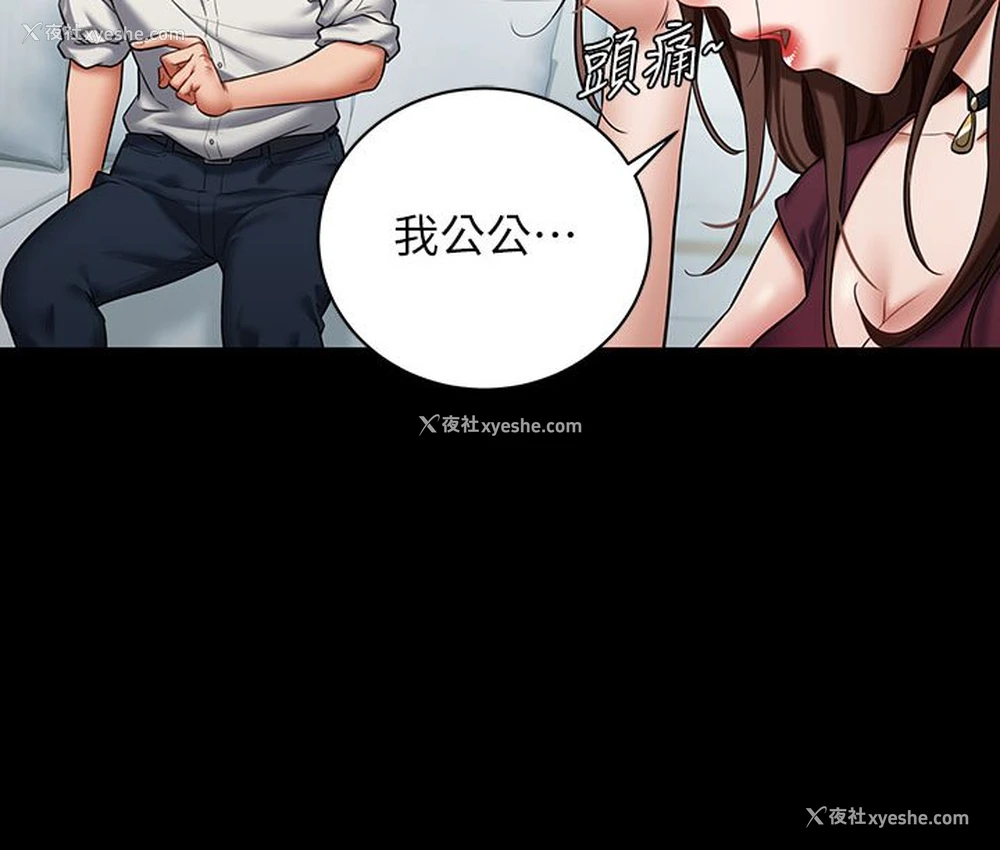 85P - 豪色复仇