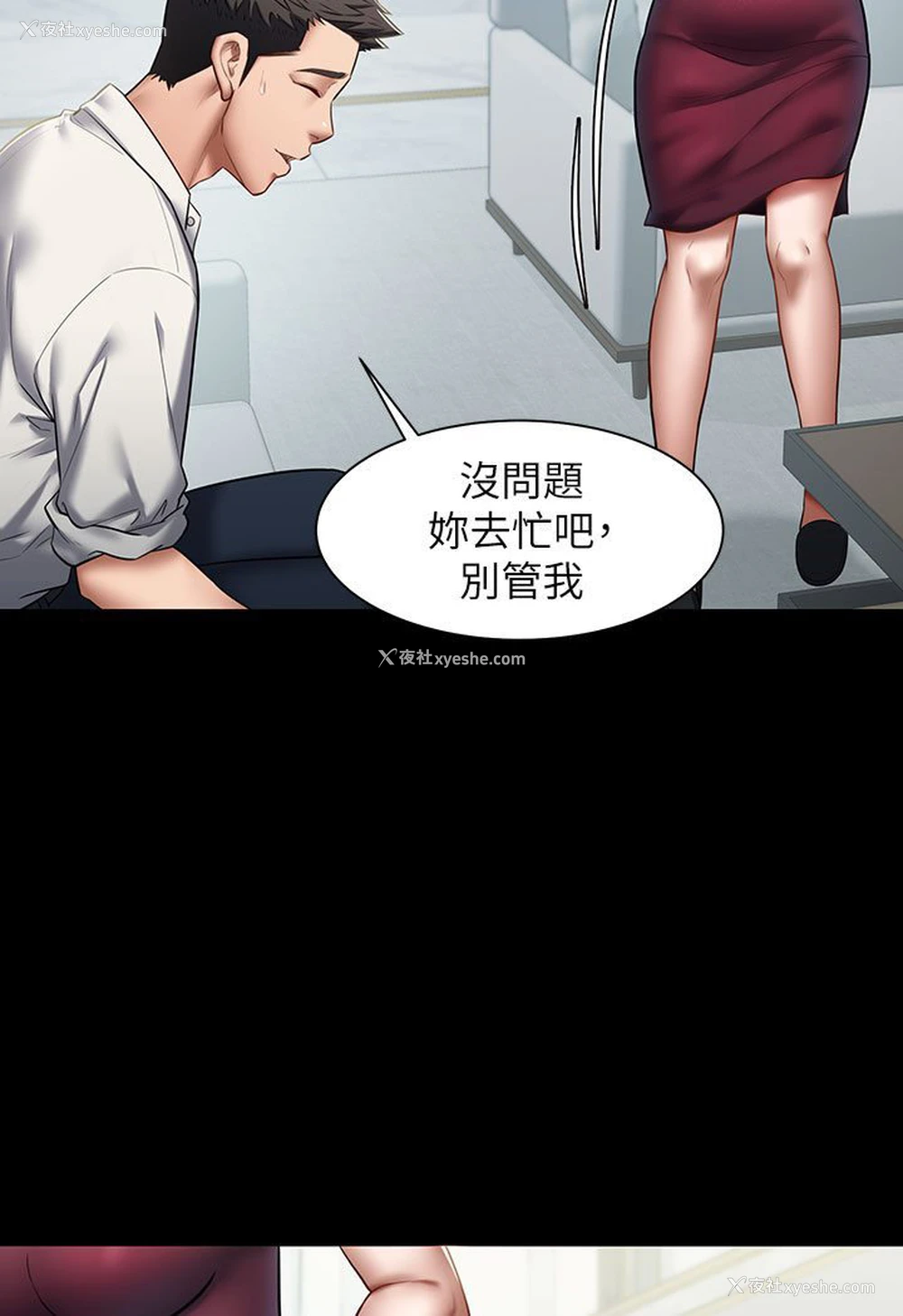89P - 豪色复仇