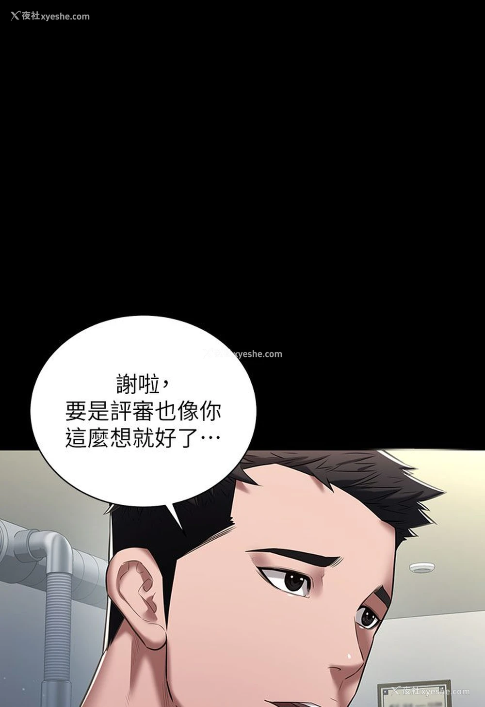 8P - 豪色复仇