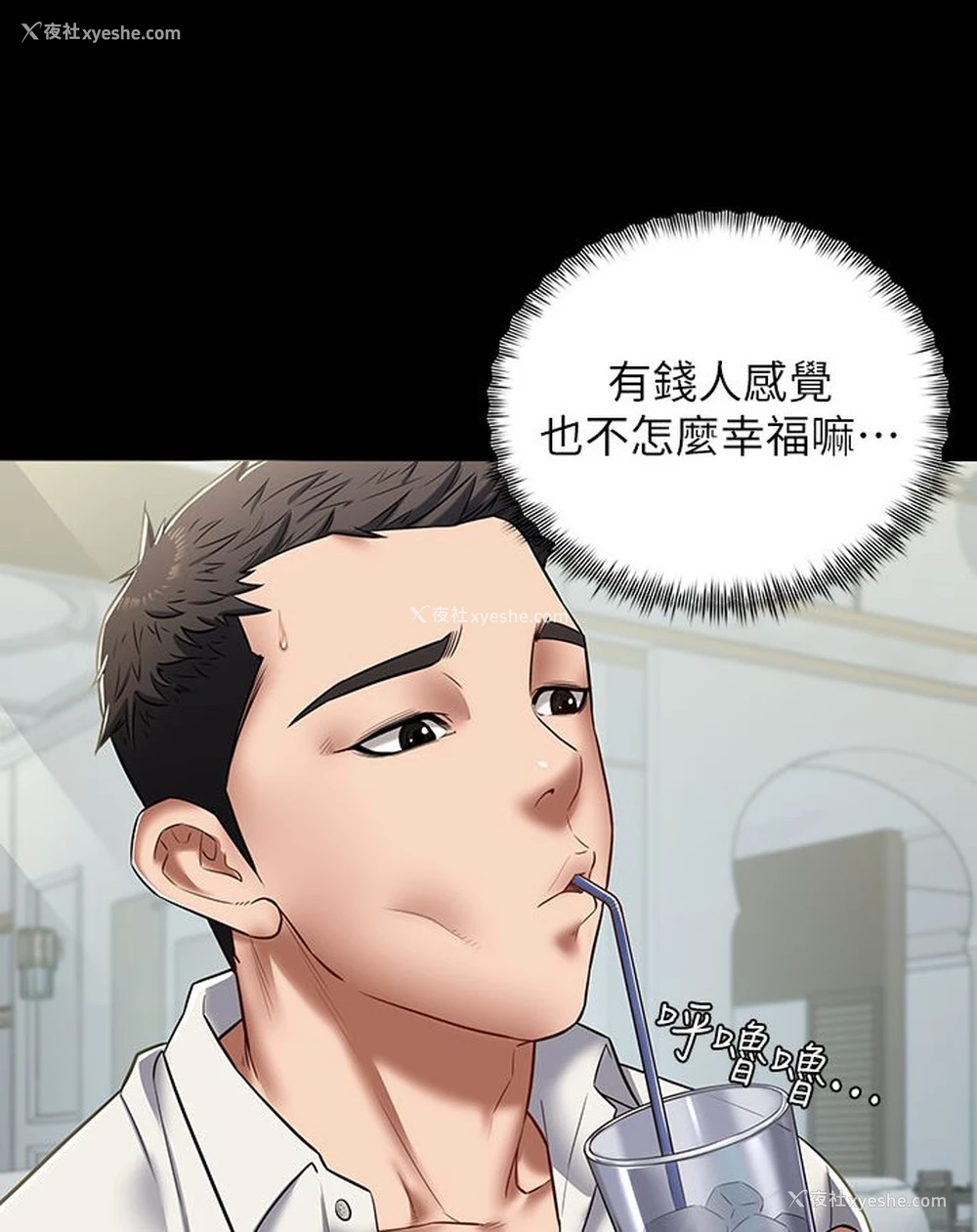 91P - 豪色复仇