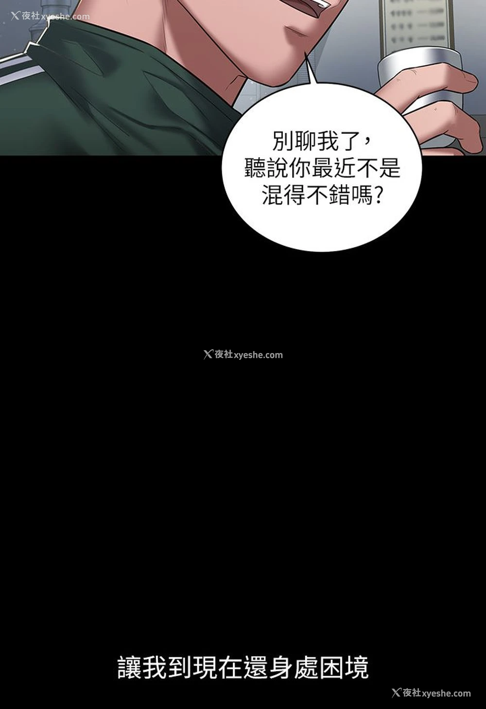 9P - 豪色复仇