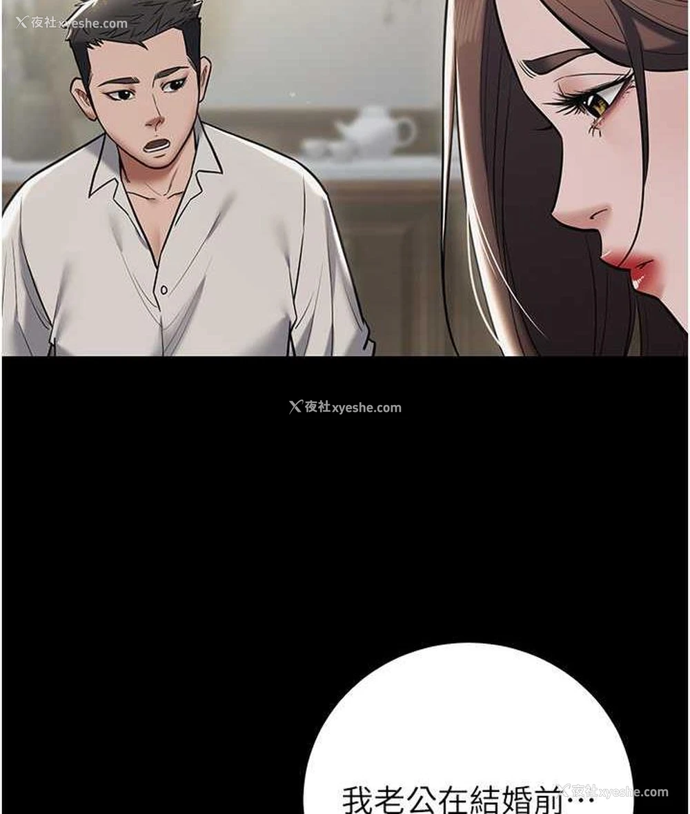 103P - 豪色复仇