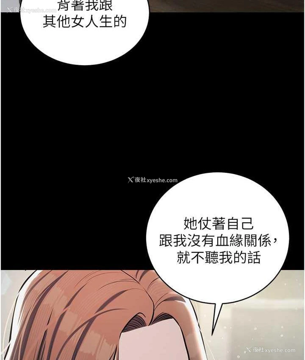 105P - 豪色复仇