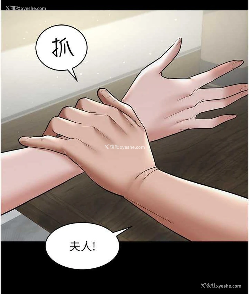 111P - 豪色复仇
