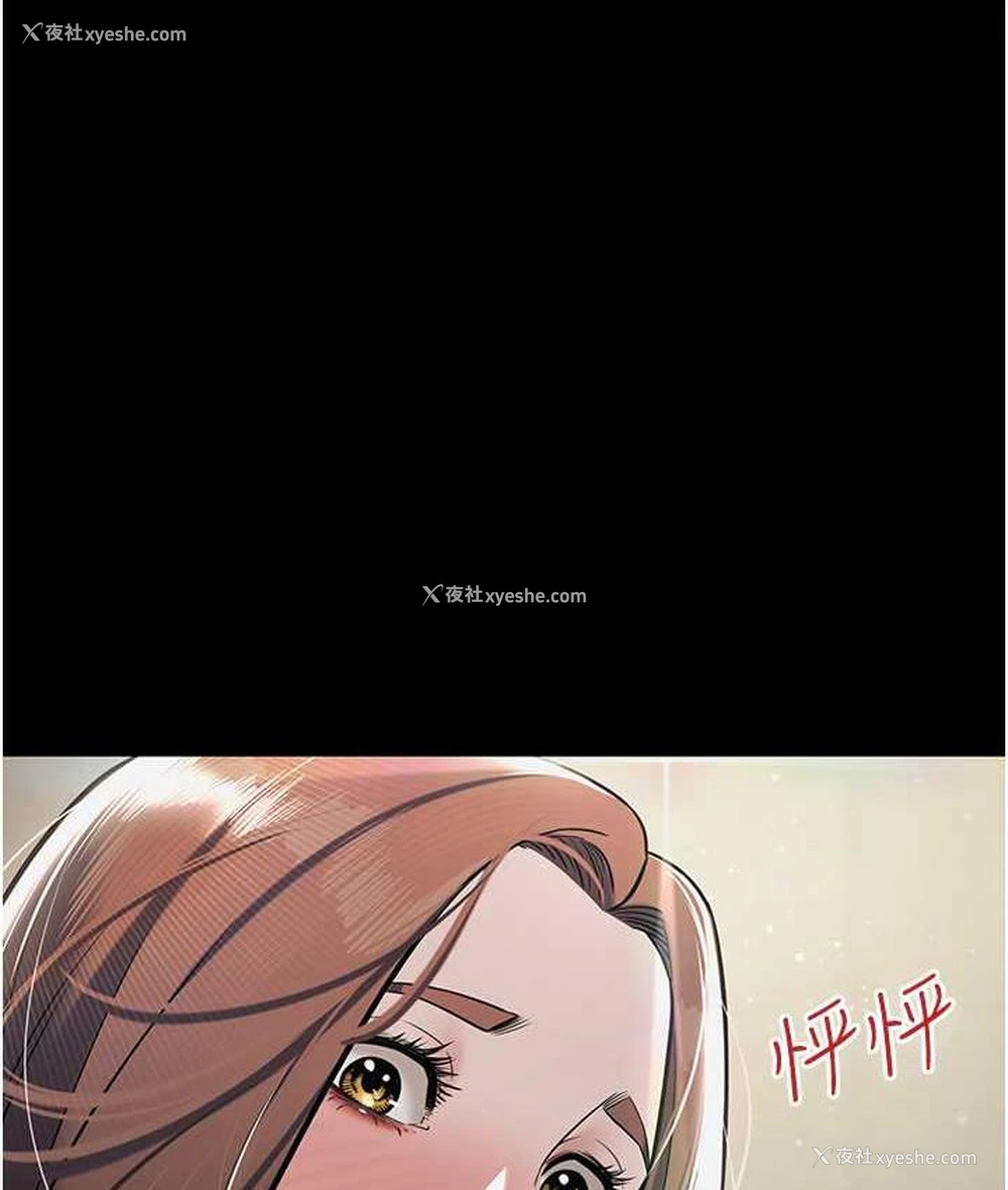 112P - 豪色复仇