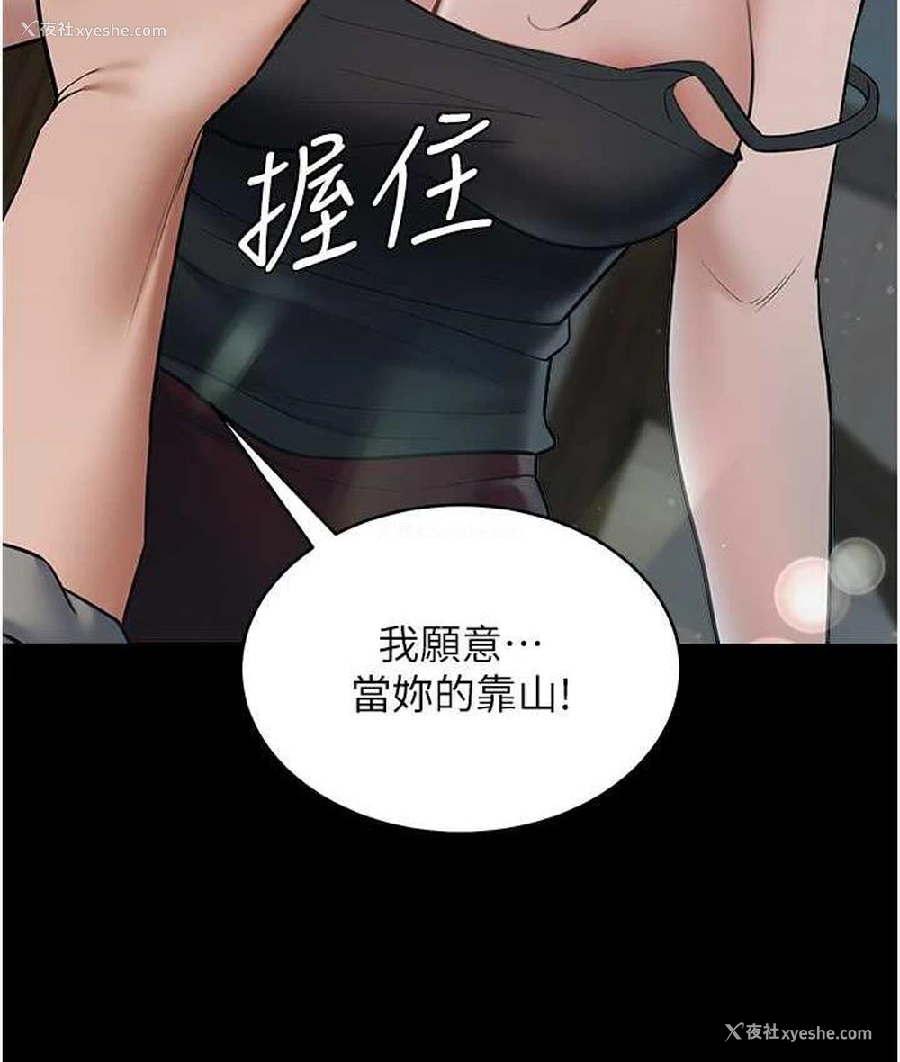 118P - 豪色复仇