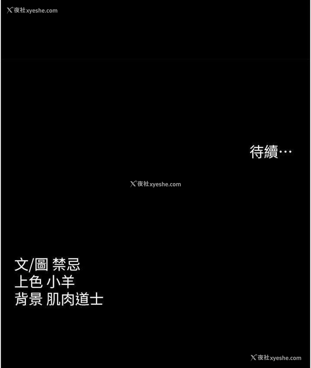 119P - 豪色复仇