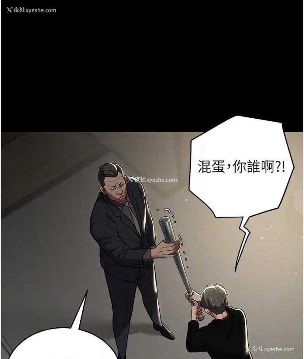 15P - 豪色复仇
