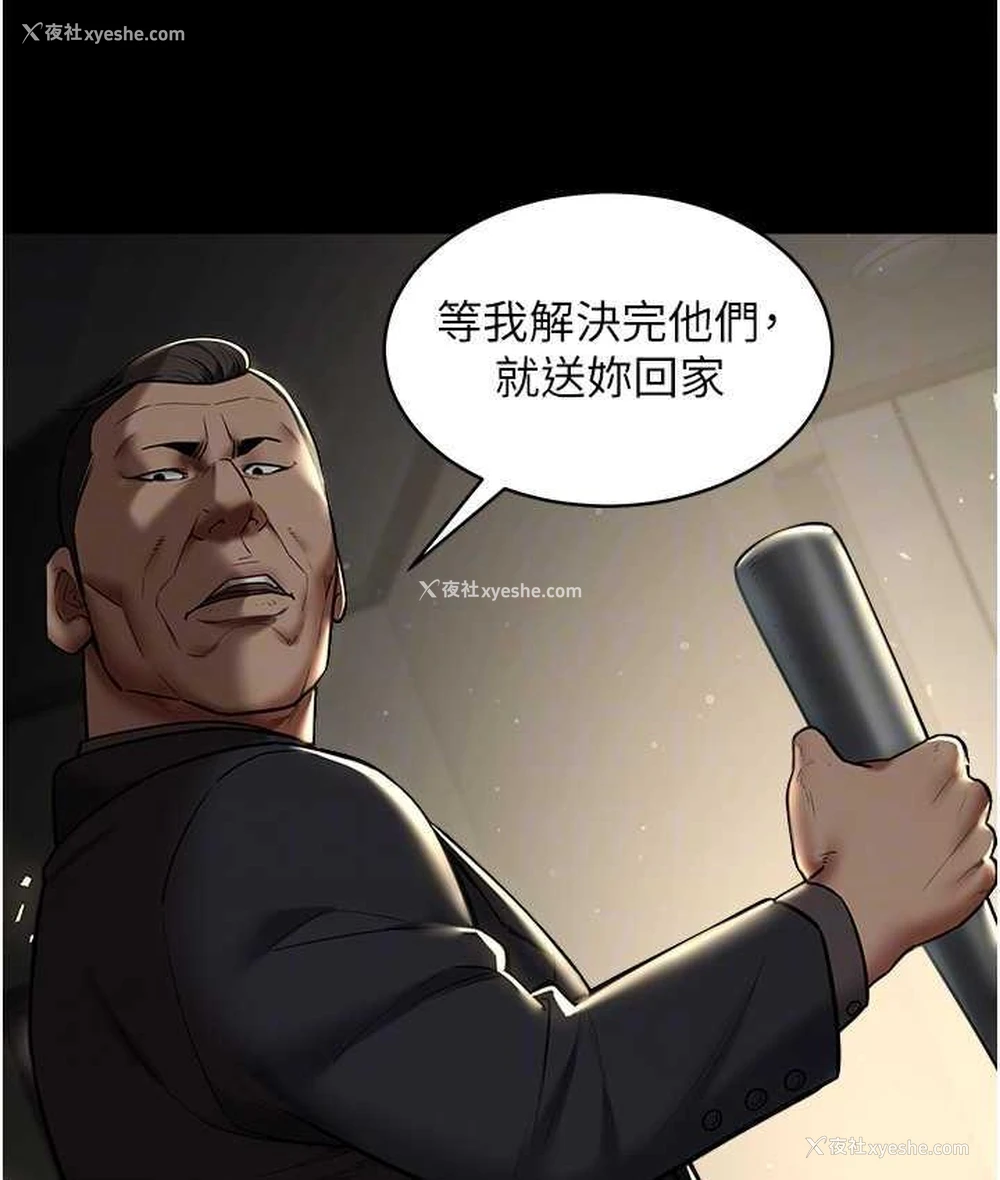 18P - 豪色复仇