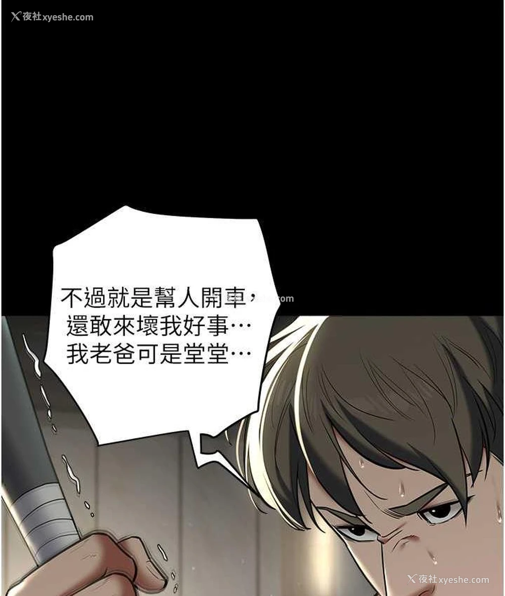 20P - 豪色复仇