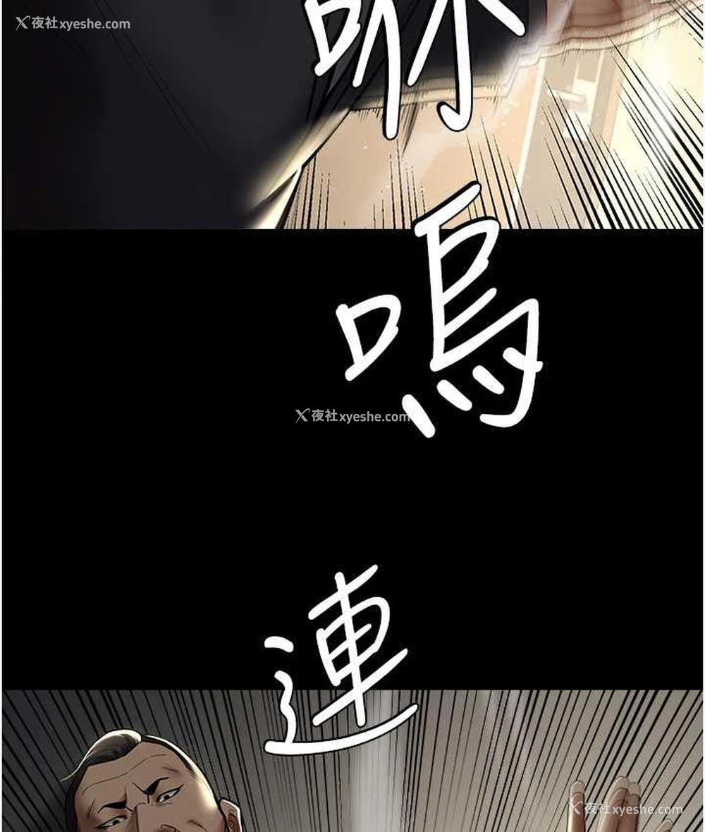 23P - 豪色复仇
