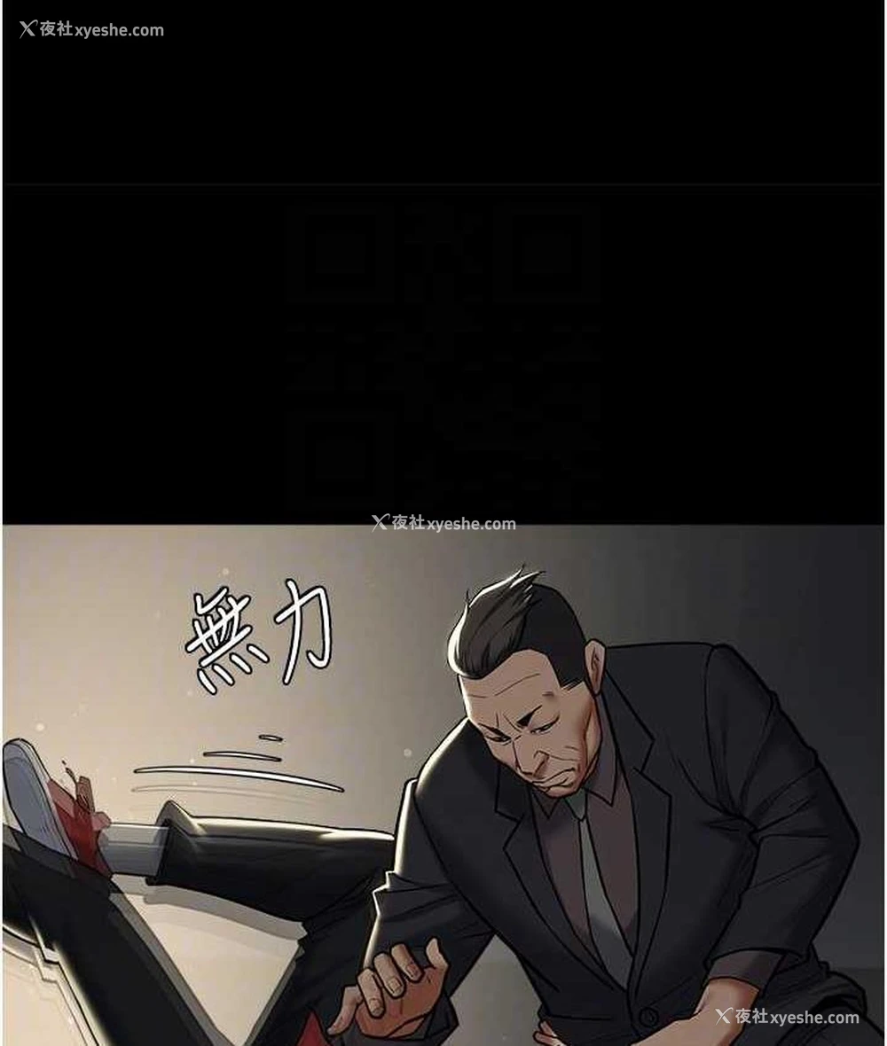 35P - 豪色复仇