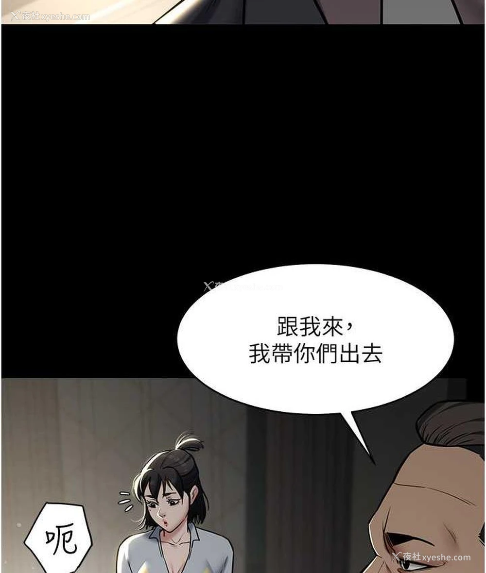 40P - 豪色复仇
