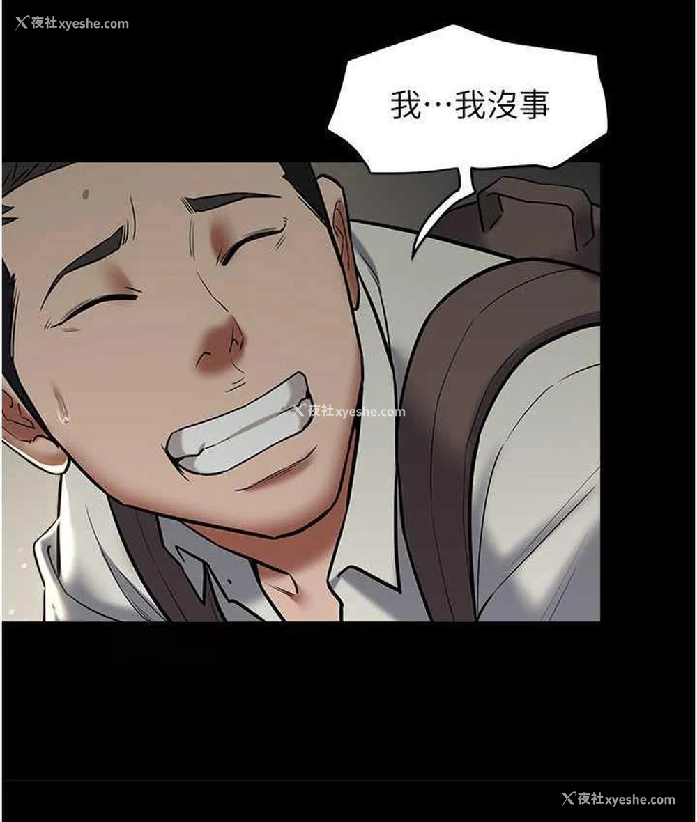43P - 豪色复仇