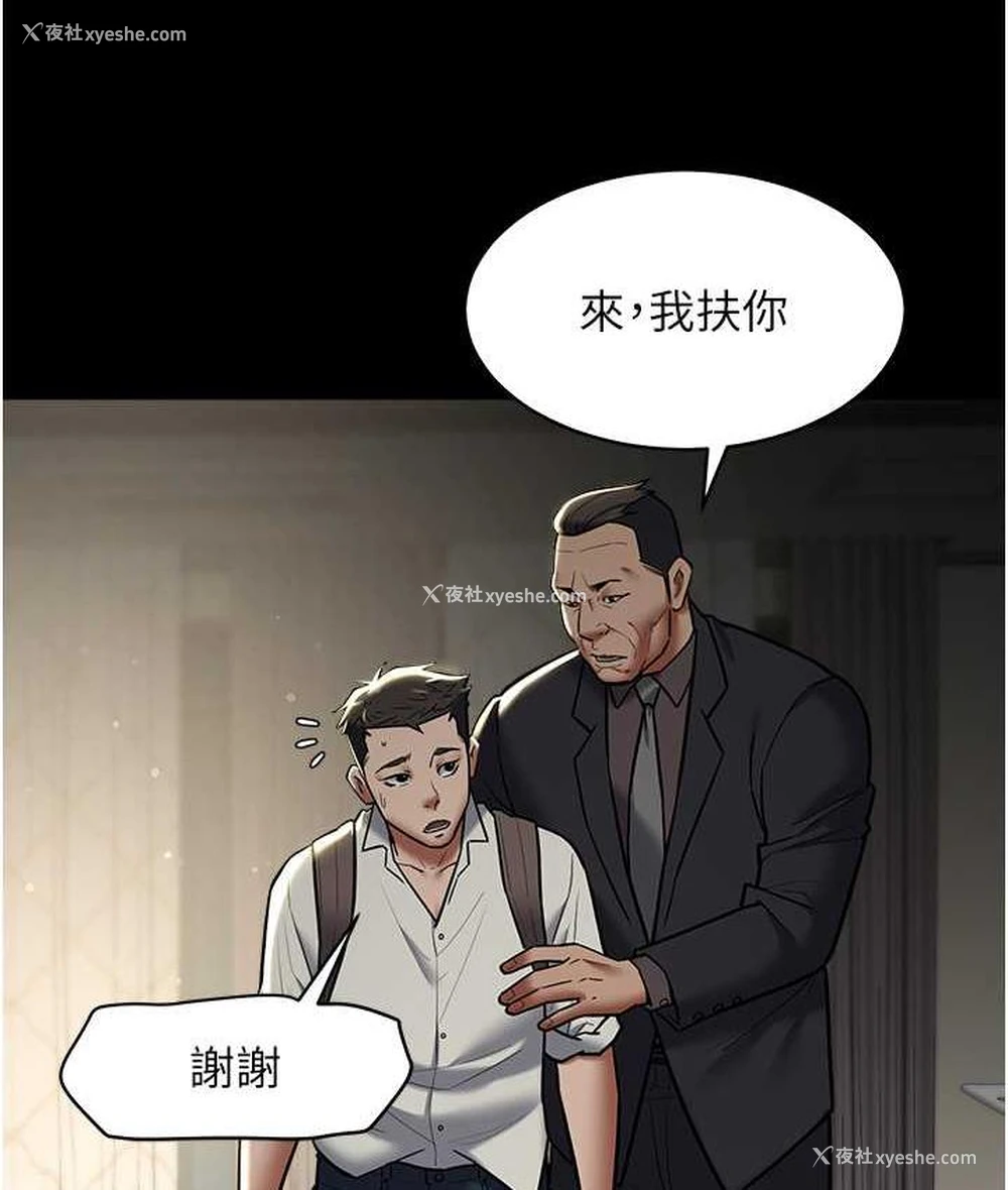 44P - 豪色复仇