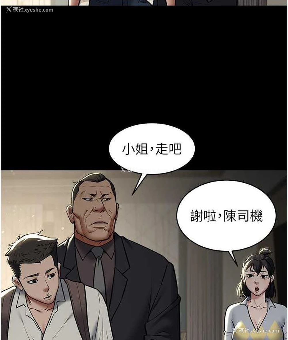 45P - 豪色复仇