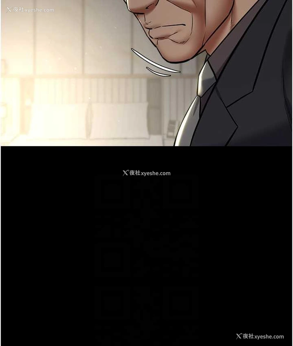 47P - 豪色复仇
