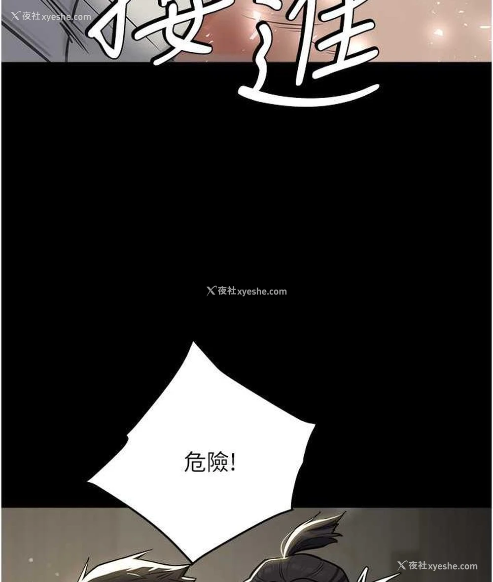 4P - 豪色复仇