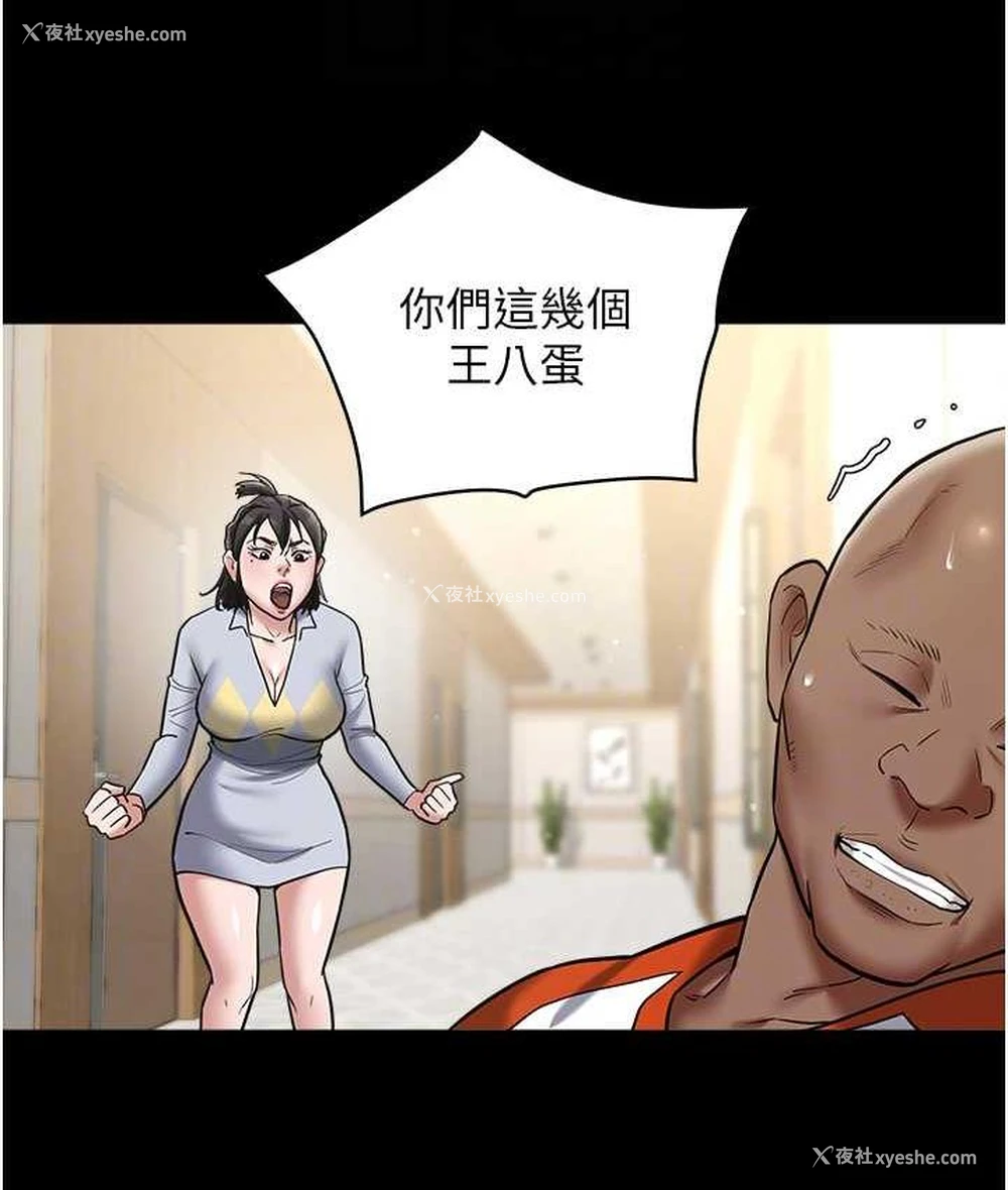 50P - 豪色复仇
