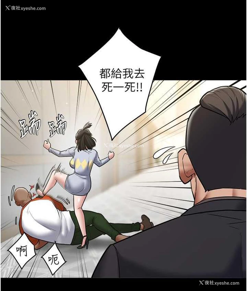 51P - 豪色复仇