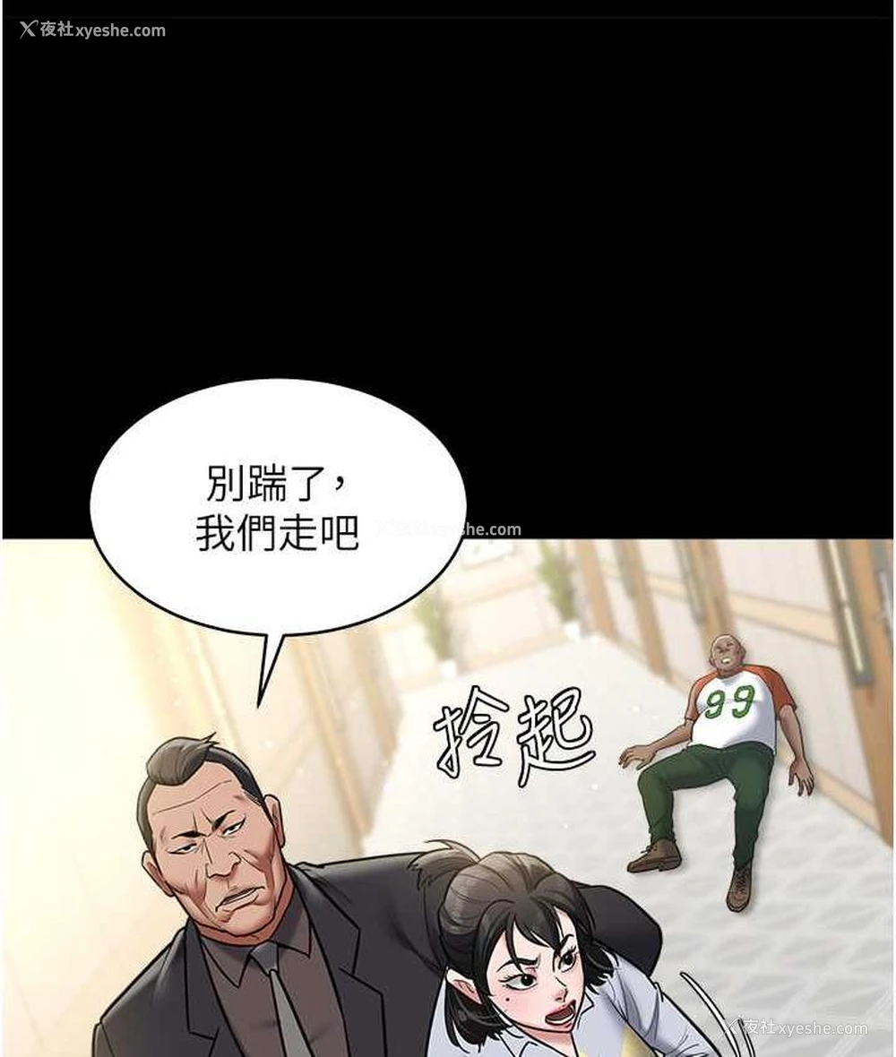 52P - 豪色复仇