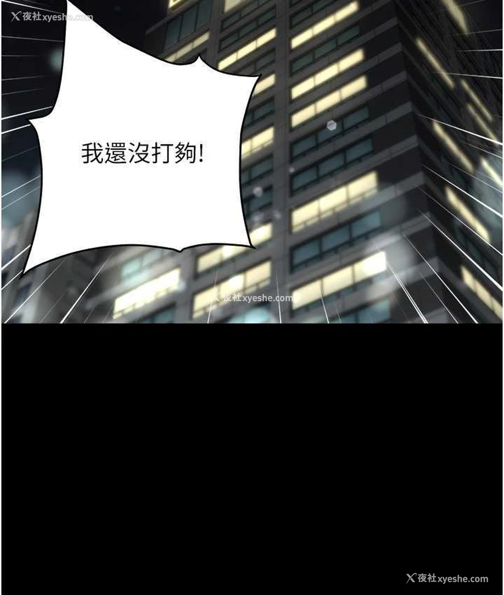 55P - 豪色复仇