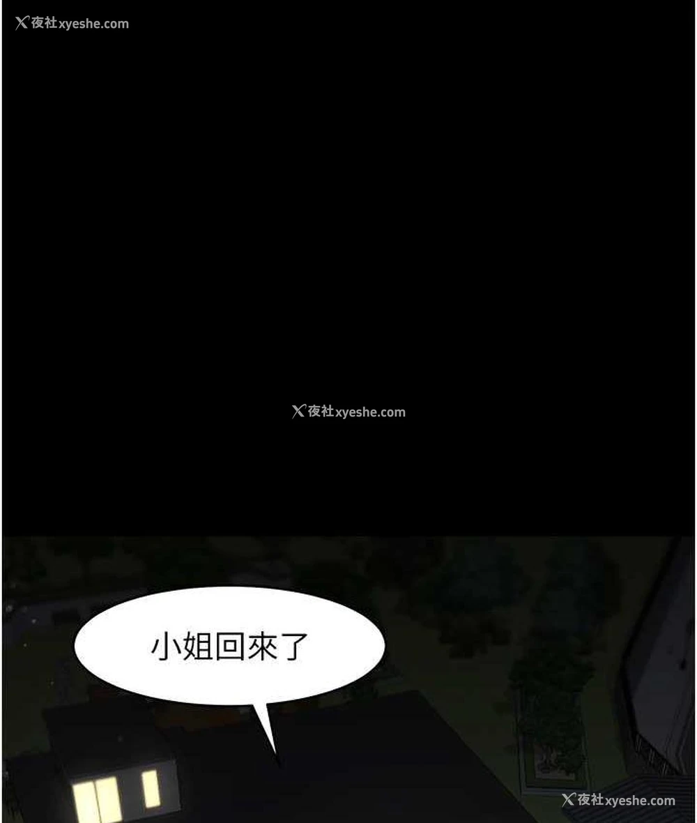 56P - 豪色复仇