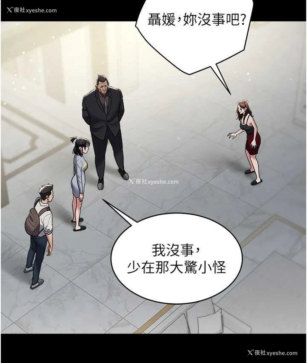 58P - 豪色复仇