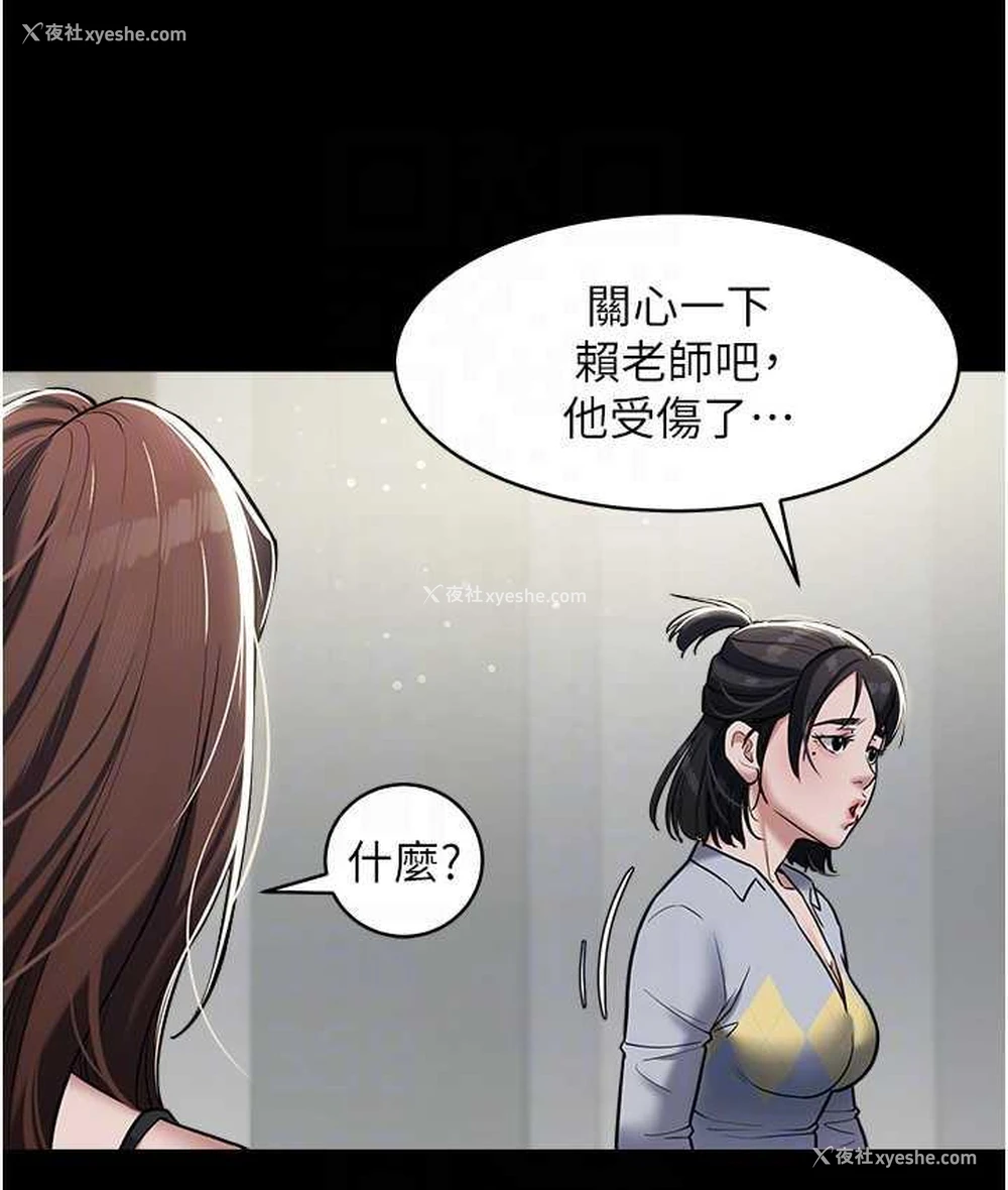 59P - 豪色复仇