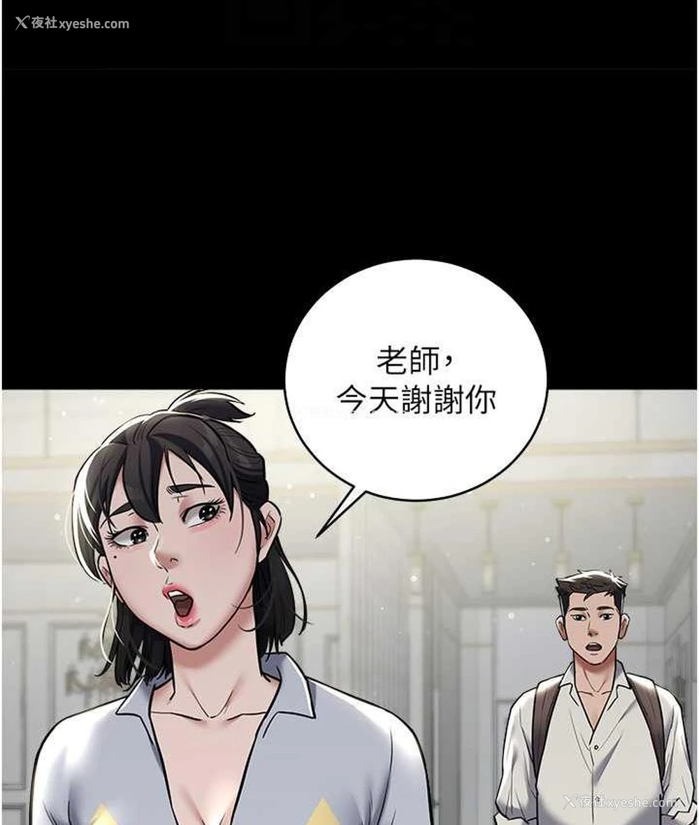 60P - 豪色复仇