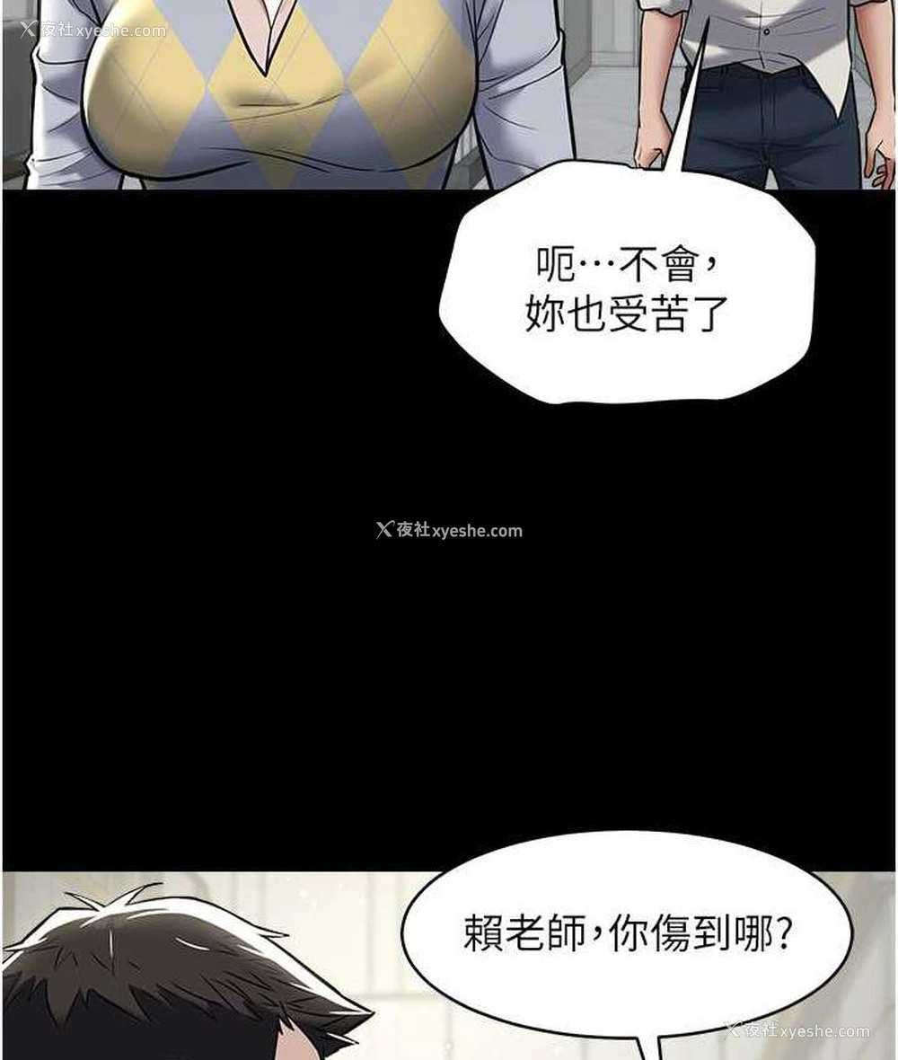 61P - 豪色复仇