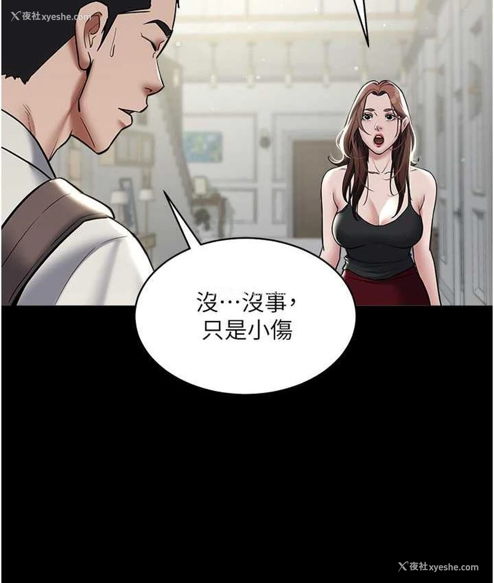 62P - 豪色复仇
