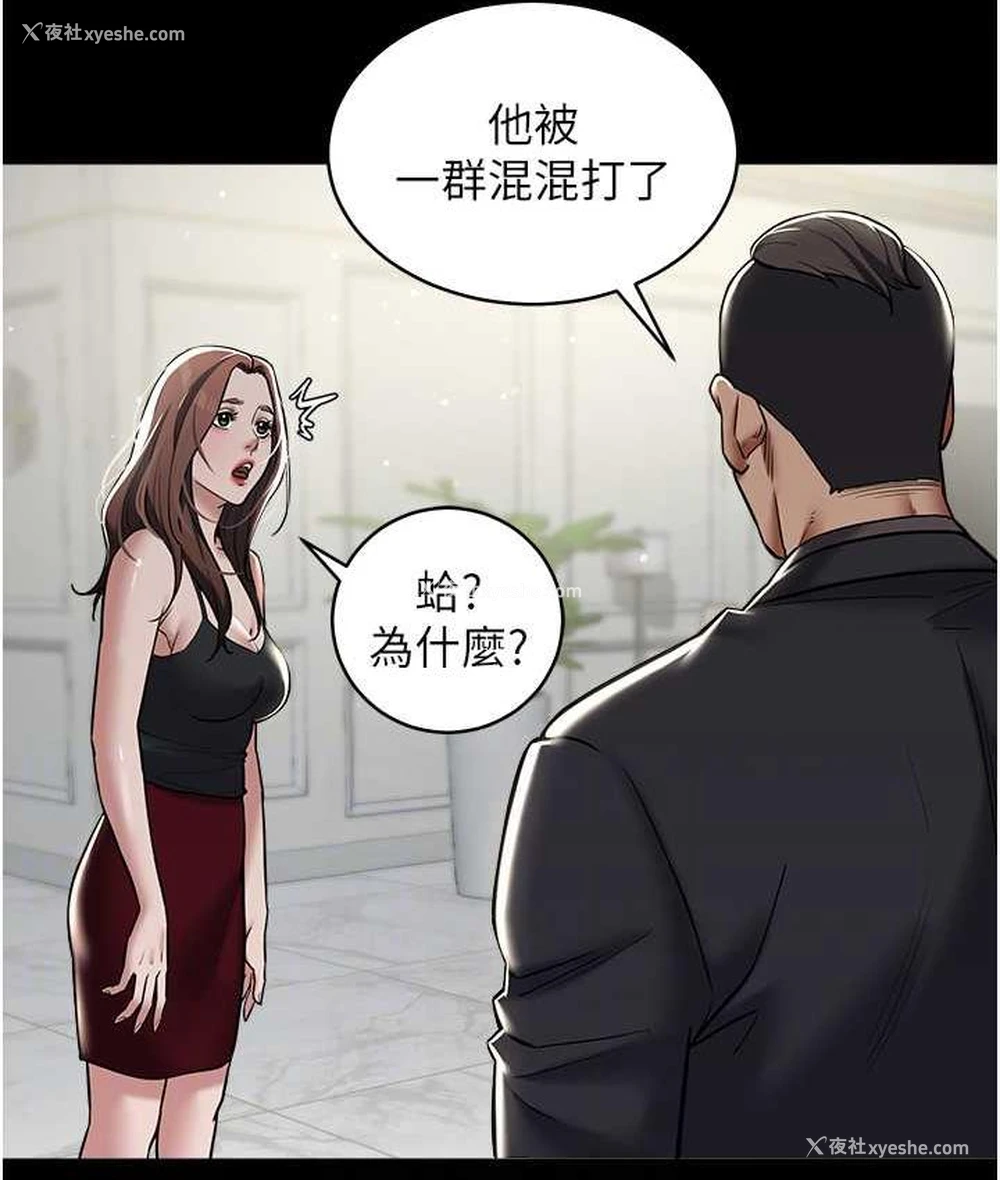 63P - 豪色复仇