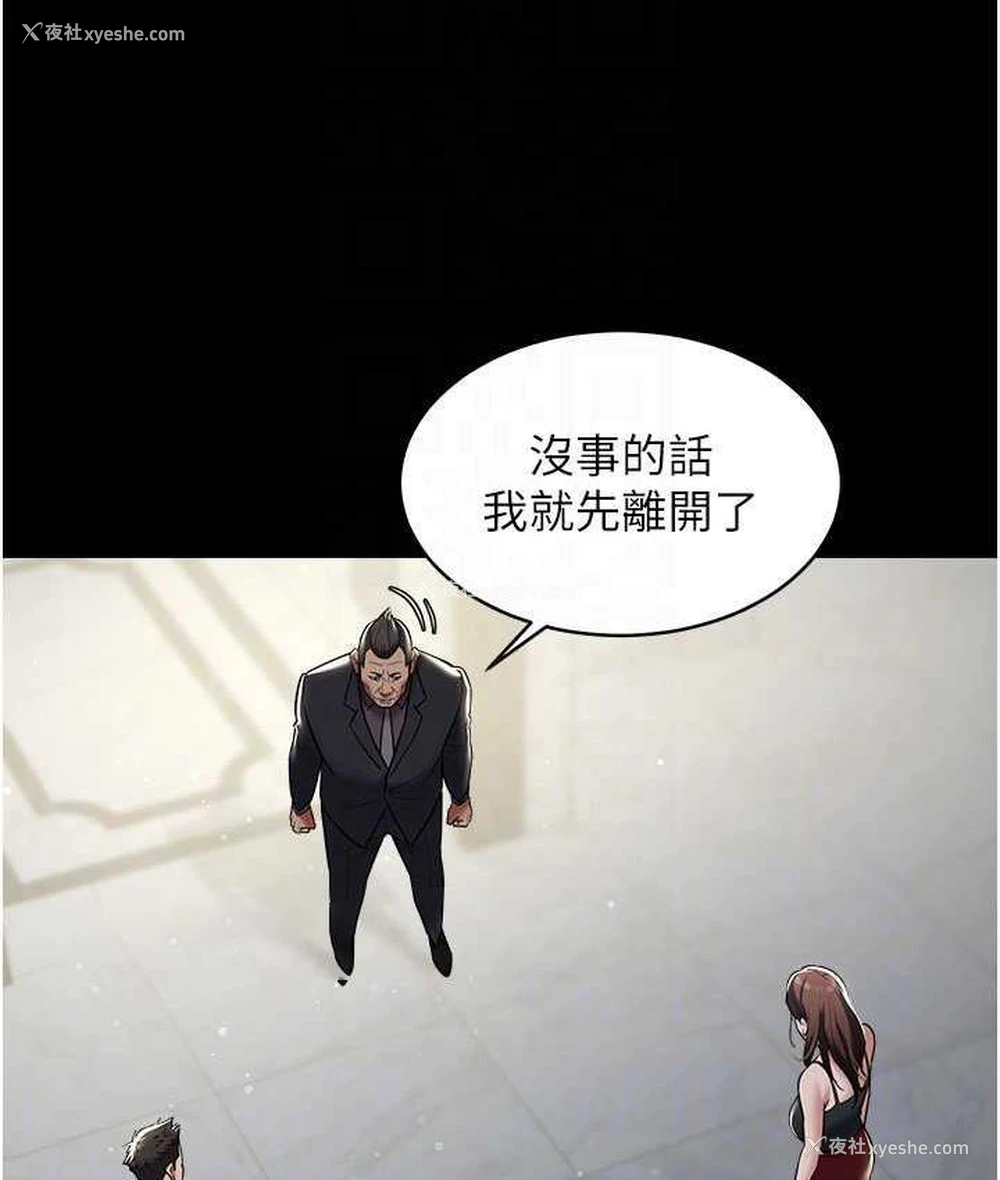 64P - 豪色复仇