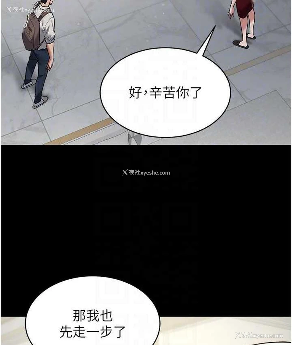 65P - 豪色复仇