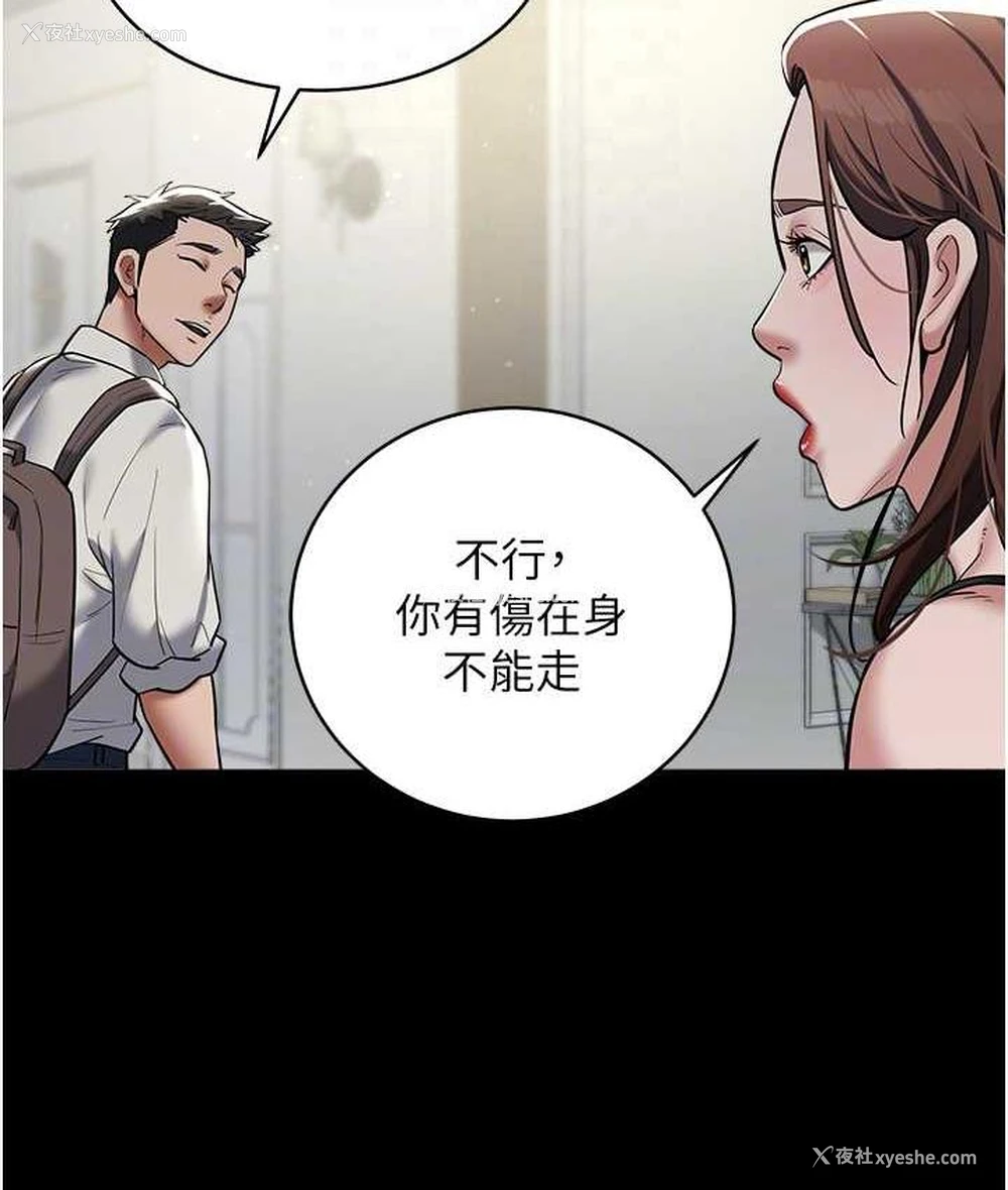 66P - 豪色复仇