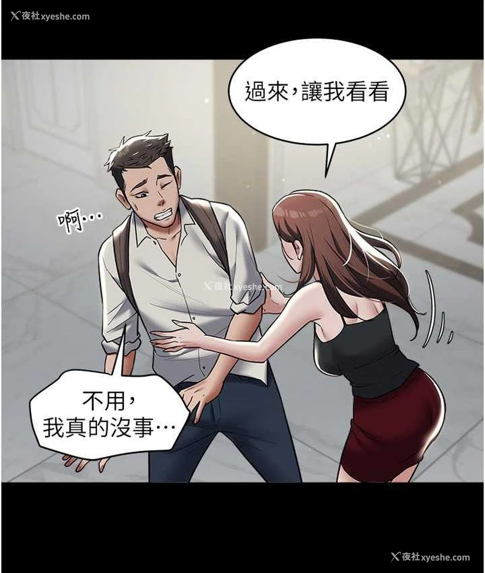 67P - 豪色复仇