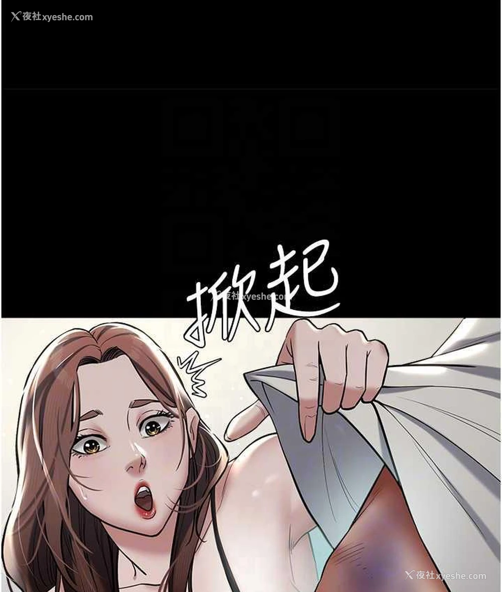 68P - 豪色复仇