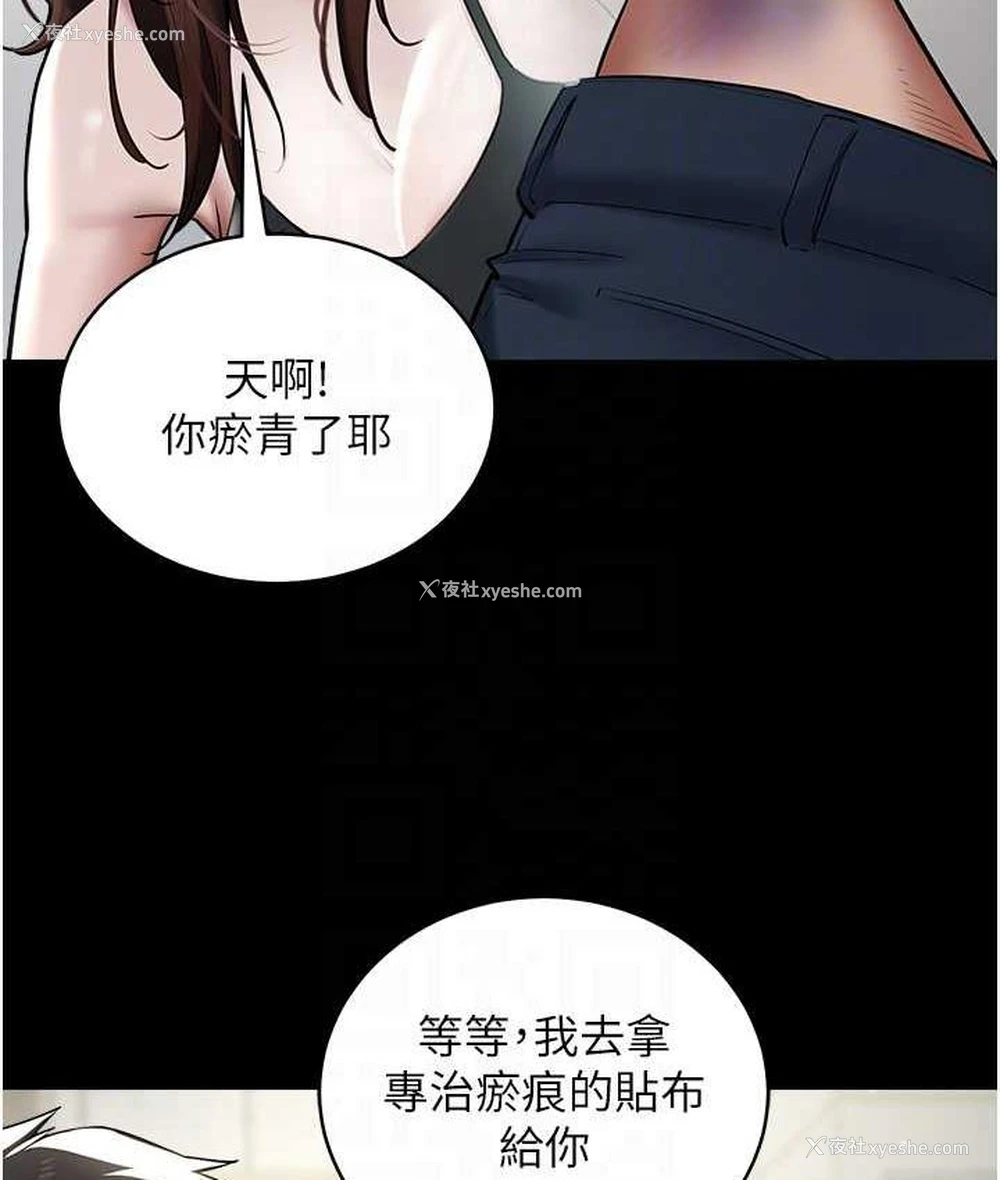 69P - 豪色复仇