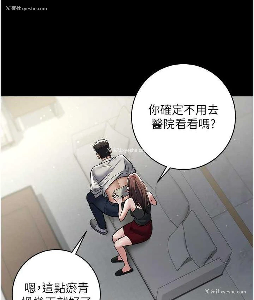 74P - 豪色复仇