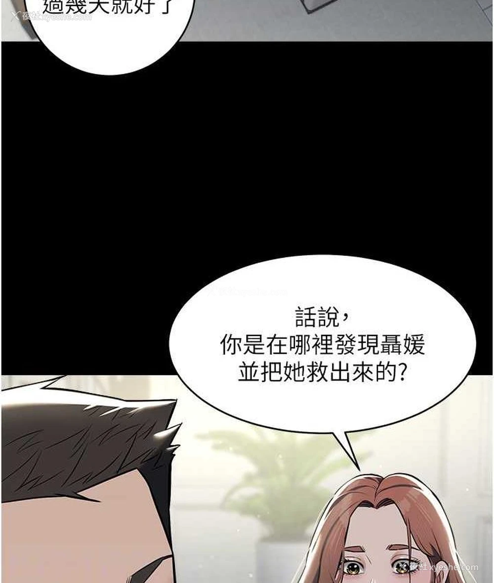 75P - 豪色复仇