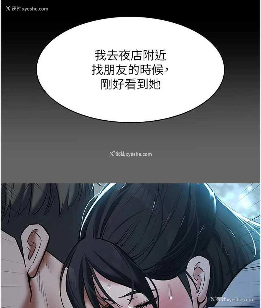 77P - 豪色复仇