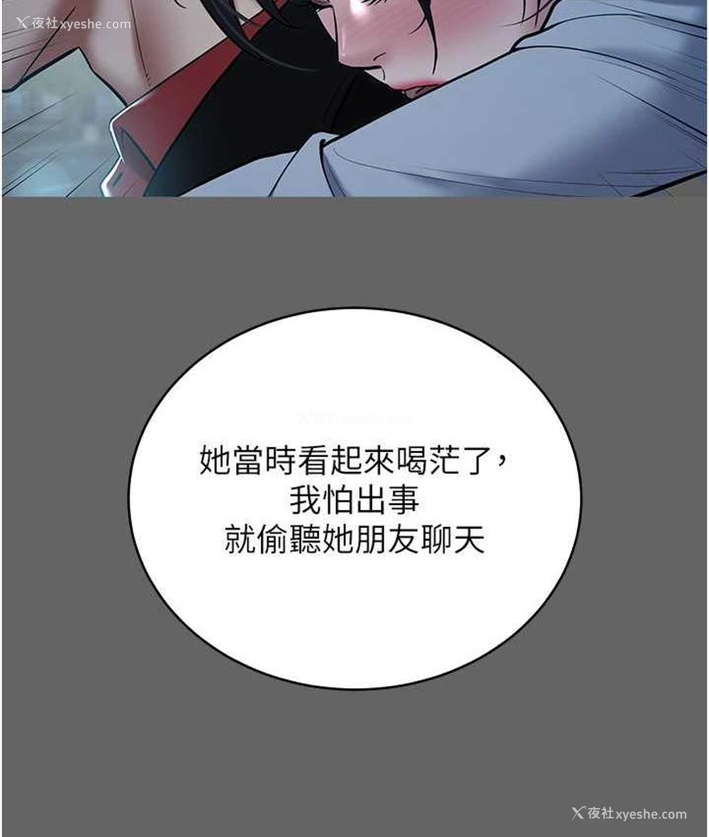 78P - 豪色复仇
