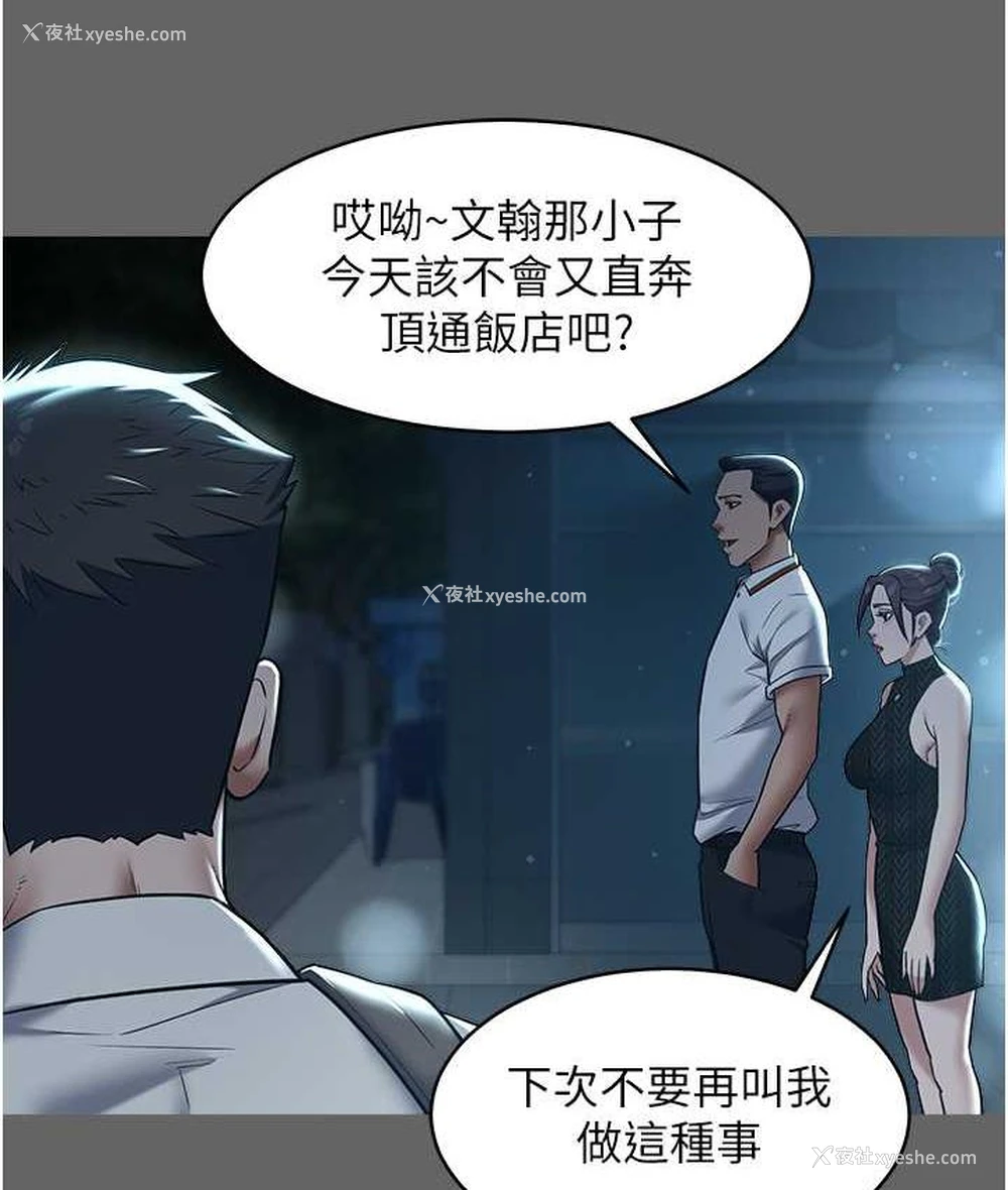 79P - 豪色复仇
